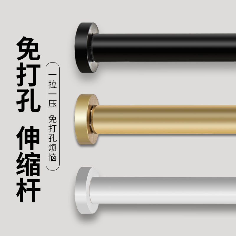 免打孔伸缩杆窗帘杆卧室阳台晾衣杆卫生间衣架浴帘杆衣柜撑杆直杆