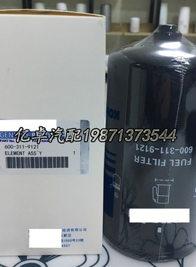 600-311-9121/8292/8290/8281/8282/8291/8293E/9120柴油格滤清器