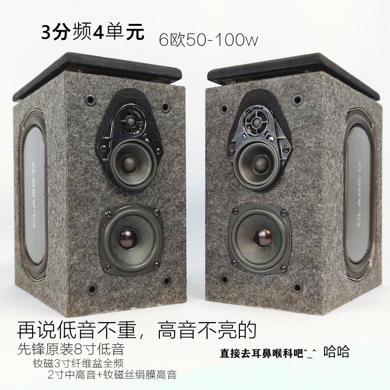 3分频器4喇叭无源密闭书架箱丝绢膜钕磁高音中音1/2/3/8寸金属盆