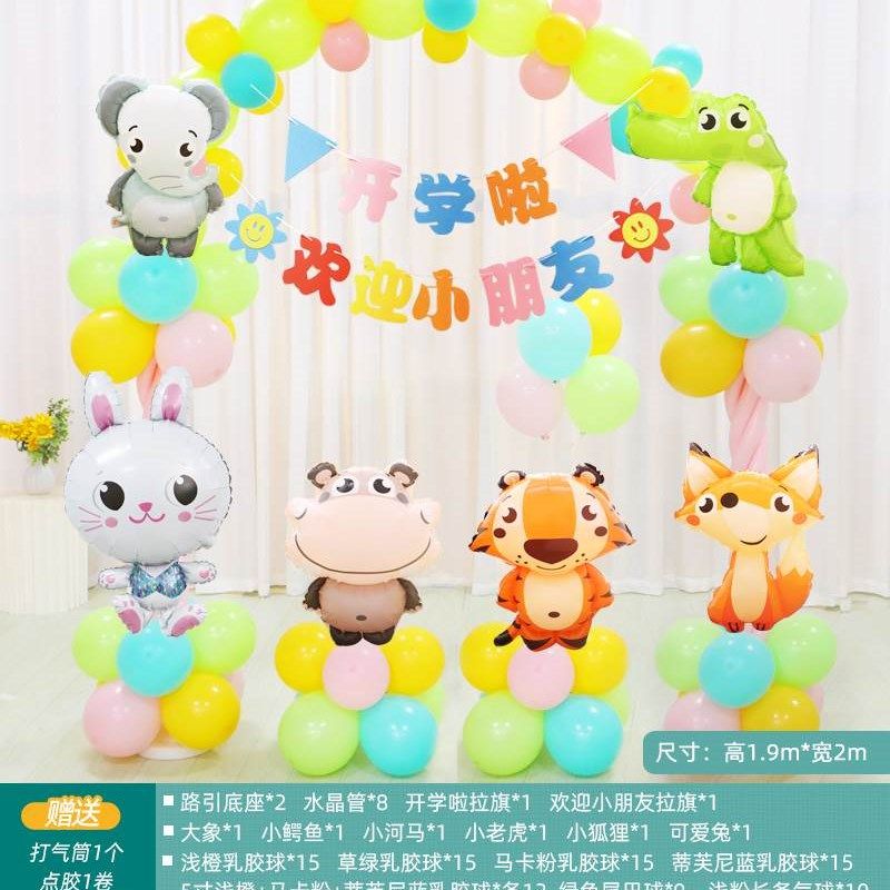 幼儿园学校开学季装饰气球小拱门立柱支架活动教室背景墙场景布置,节庆用品/礼品,气球,淘宝优惠券,粉丝福利购,淘宝优惠卷