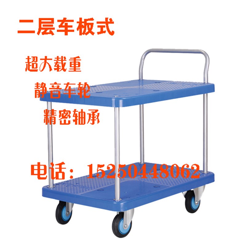 静音推车 物流转运车 双层平板车 PLA150Y-T2 搬运车 拉货车拖车