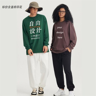 长袖t恤定制团体制服工作服男女重磅DIY直喷来图喷漆印制LOGO