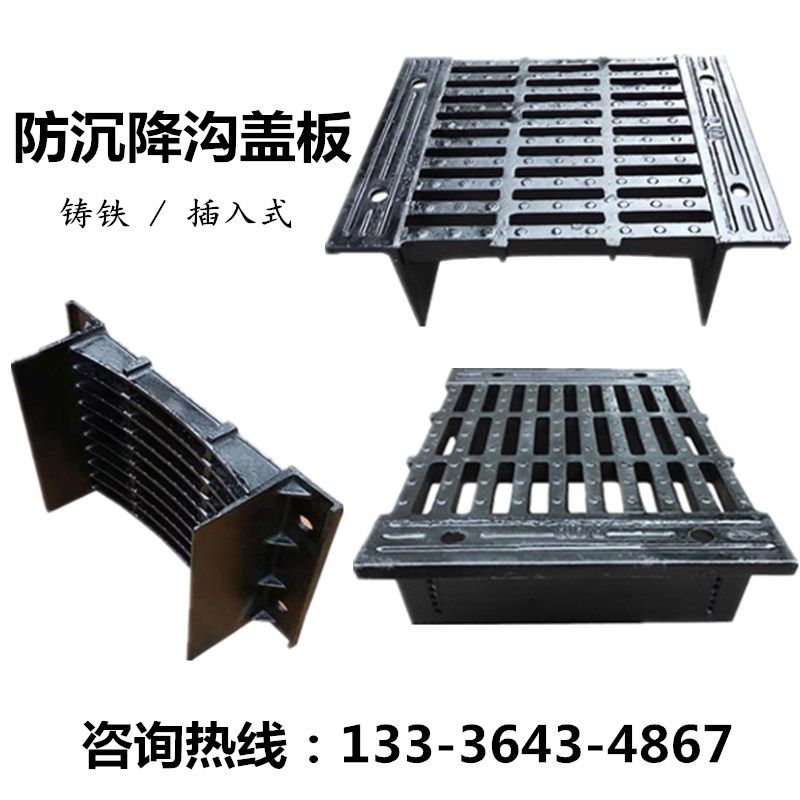 球墨铸铁横截沟水沟盖板一体分体式防沉降桥梁隧道承插入式水篦子,基础建材,井盖,淘宝优惠券,粉丝福利购,淘宝优惠卷