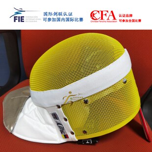 击剑花剑面罩头盔FIE1600N内衬帽檐双拆卸儿童成人符合新规可比赛