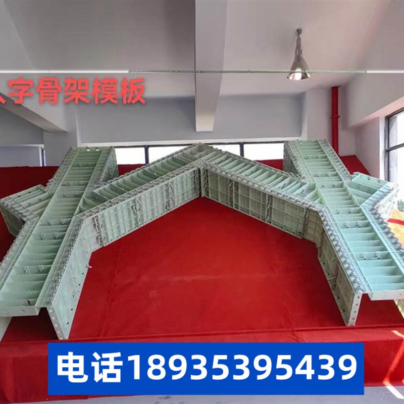现浇框架梁拱形骨架塑钢模板框格梁铁路高速公路护坡菱形人字模具