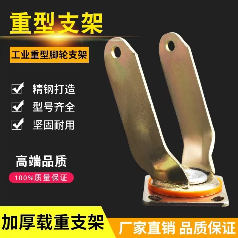 万向轮支架重型8寸10寸脚轮配件加厚定向底座架子平板手推车支架,基础建材,脚轮/万向轮,淘宝优惠券,粉丝福利购,淘宝优惠卷
