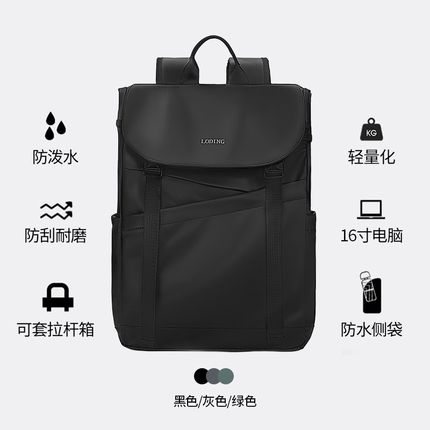 电脑双肩包男士大容量通勤16寸商务笔记本背包轻便旅行大学生书包