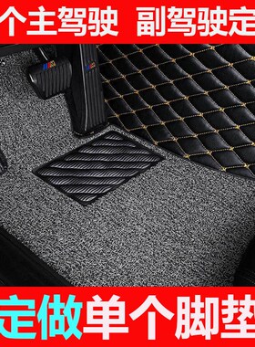 标致30a1 308S 408 508 2008 3008主驾驶室正单个片司机位汽车脚