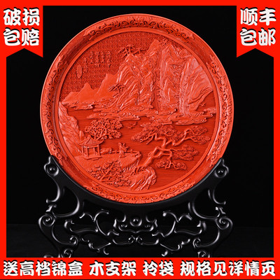 元旦扬州漆器盘子摆件剔红雕漆中式玄关装饰单位商务特色纪念礼品