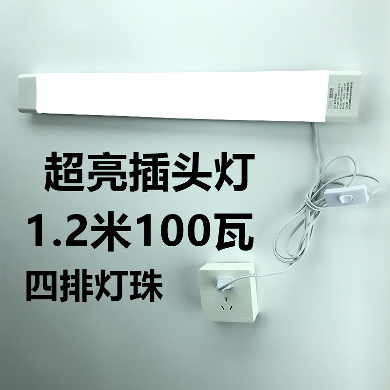 直插式led长条灯插座日光灯管带开关宿舍台灯酷毙灯护眼墙壁寝室,家装灯饰光源,LED灯管,淘宝优惠券,粉丝福利购,淘宝优惠卷