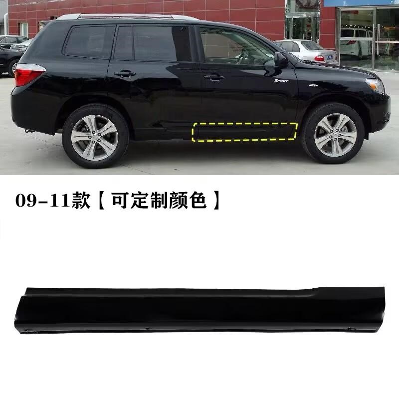 适用于09-12-15-21-23年款汉兰达车门防撞条装饰条饰板下护板边条