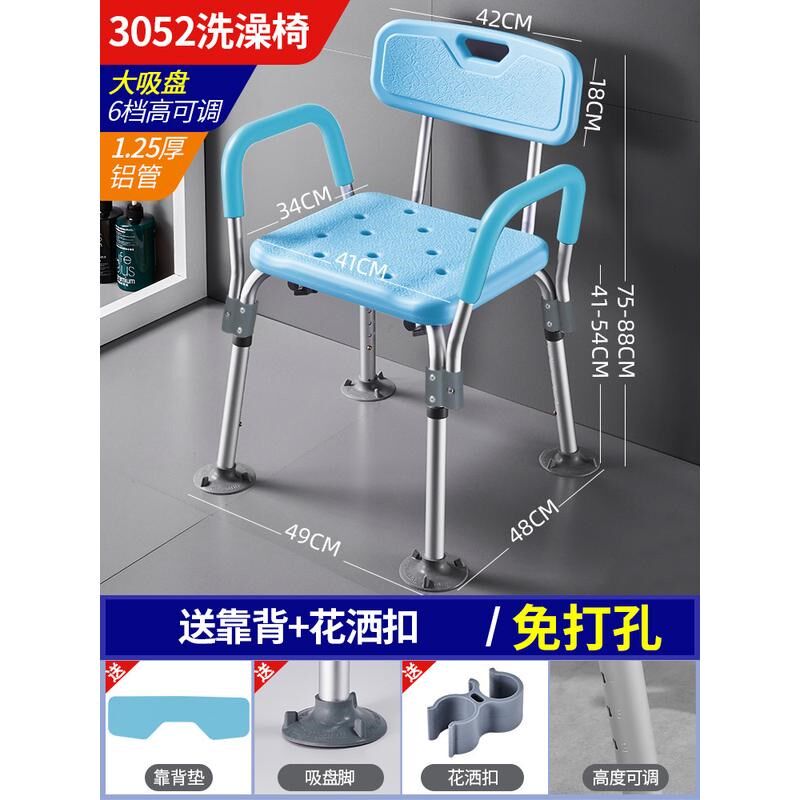 洗澡凳子老人用品卫生间残疾人孕妇浴室冲凉防滑沐浴淋浴新款