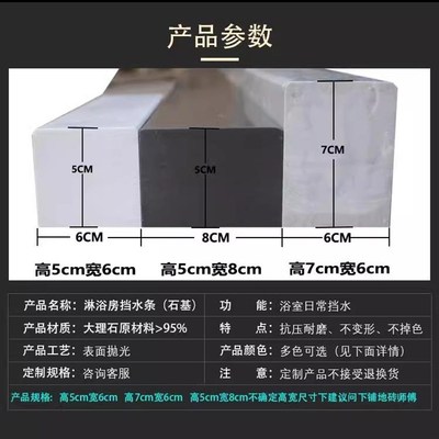 淋浴房实心挡水条石基卫生间防水条浴室隔阻隔断基石大理石可定制