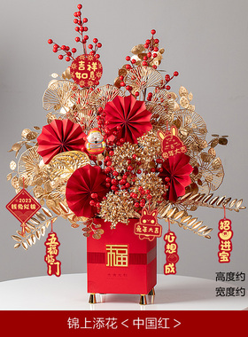 开业乔迁之喜福桶插花摆件装饰品仿真花套装客厅婚房布置结婚礼物