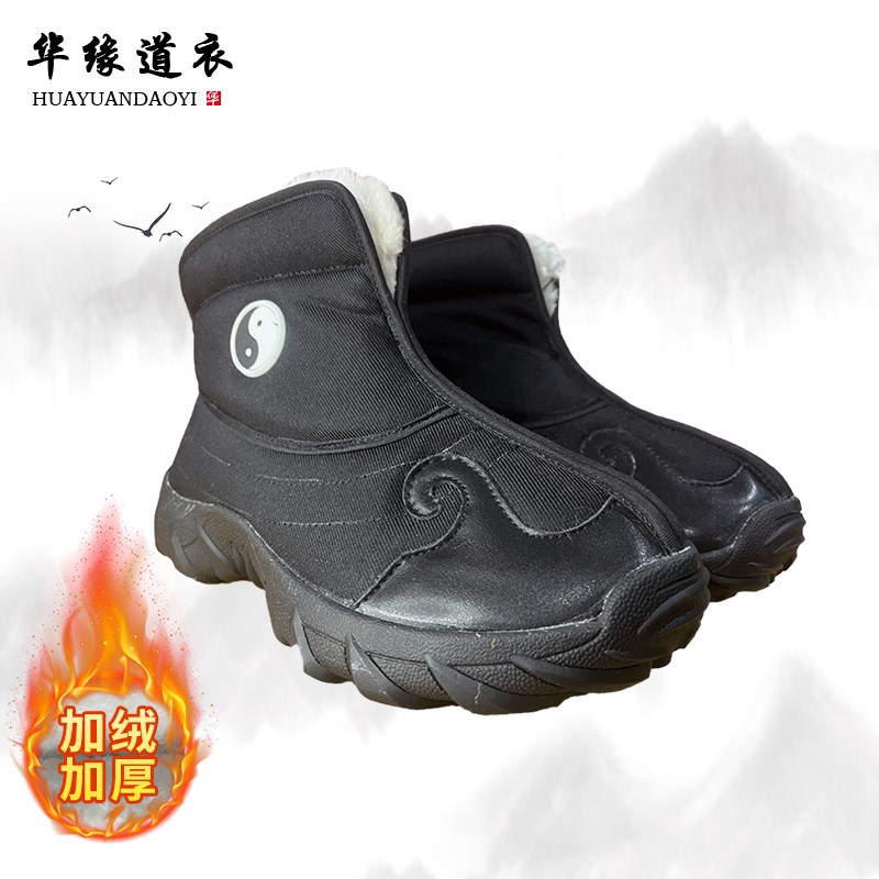 道士棉鞋男云勾鞋太极棉靴女加绒保暖练功鞋防滑高帮太极十方棉鞋
