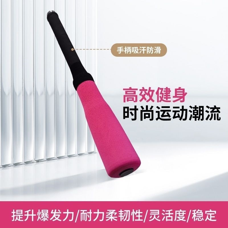 软体棒铃棒铃健身棒锤铃女士健身家用哑铃力量体能训练棒球棍器械