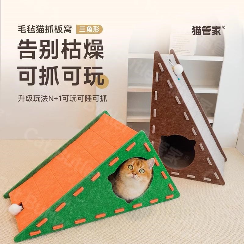 三角形立式猫抓板耐磨不掉屑防猫毛毡猫抓板窝贴墙猫爪板猫窝一体