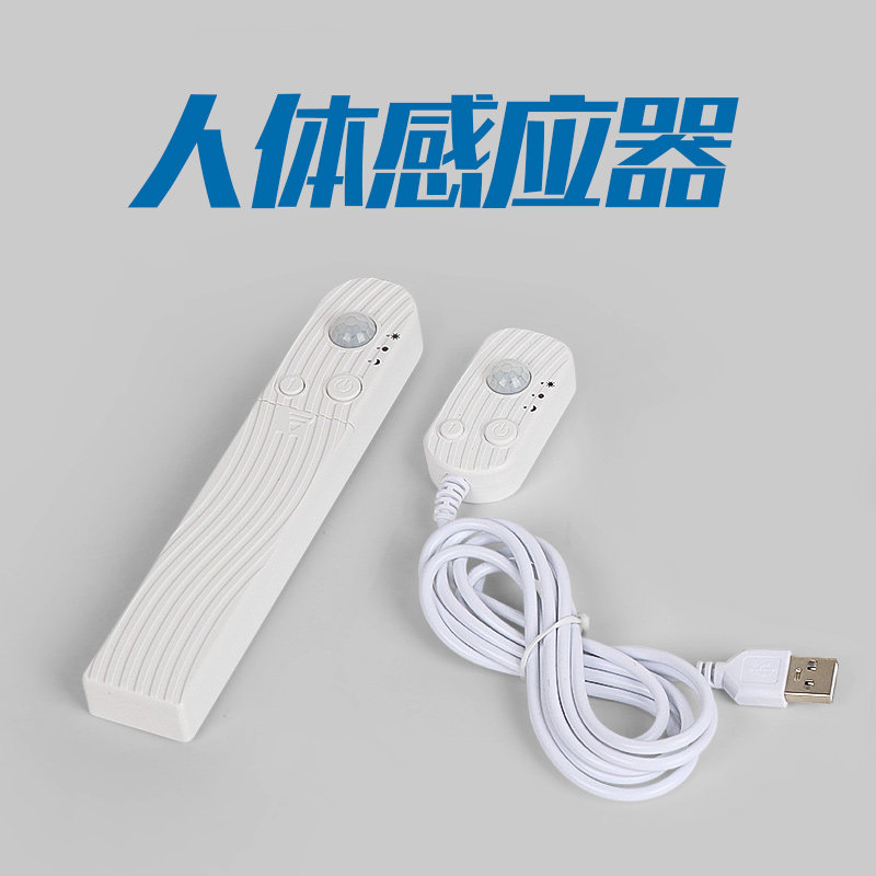 灯带感应器人体控制充电款锂电池自动衣柜橱柜楼梯床底床下悬浮床,家装灯饰光源,灯具配件,淘宝优惠券,粉丝福利购,淘宝优惠卷