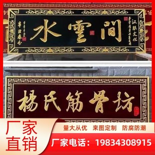 天津实木牌匾定做仿古门头木质匾额实木开业木匾定制木质门匾