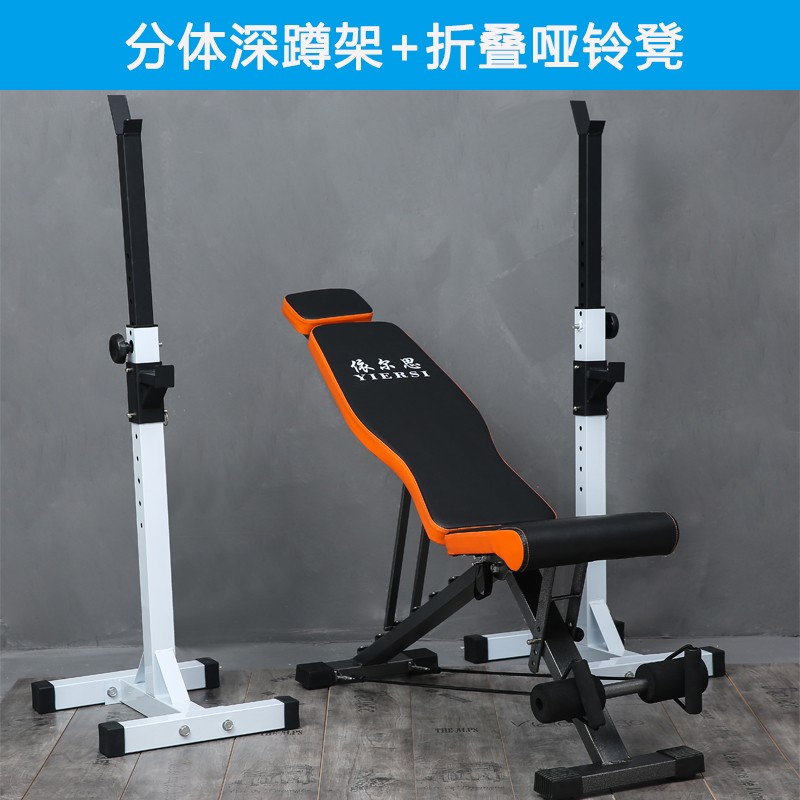 多功能健身器材杠铃床 深蹲卧推架 可自由申缩杠铃架 分体深蹲架