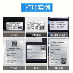 b50w标签纸固定资产管理防水不干胶标签机打印 b50 精臣B32 Z401