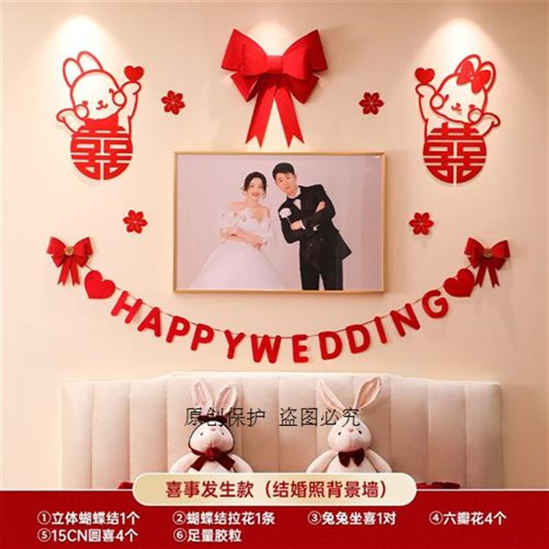 新款新房间婚房布置网红新婚男方主卧结婚背景墙床头装饰高级简约