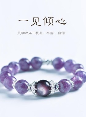 天然紫云母手链乌拉圭水晶真原石手串招财转运男女款九紫离火送礼