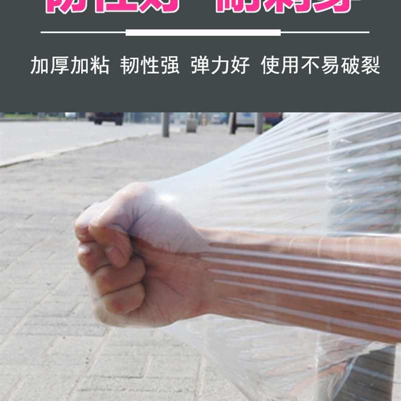 品质围膜保护PE保鲜膜拉伸膜工业用卷塑料薄膜缠绕打缠绕膜大包装