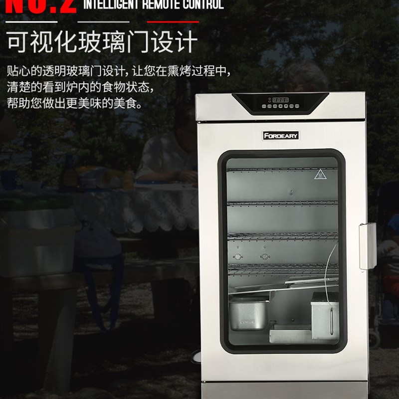 户外果木烟熏炉家用商用电熏肉炉智能熏肉箱熏鸡炉烟熏豆干熏腊肉