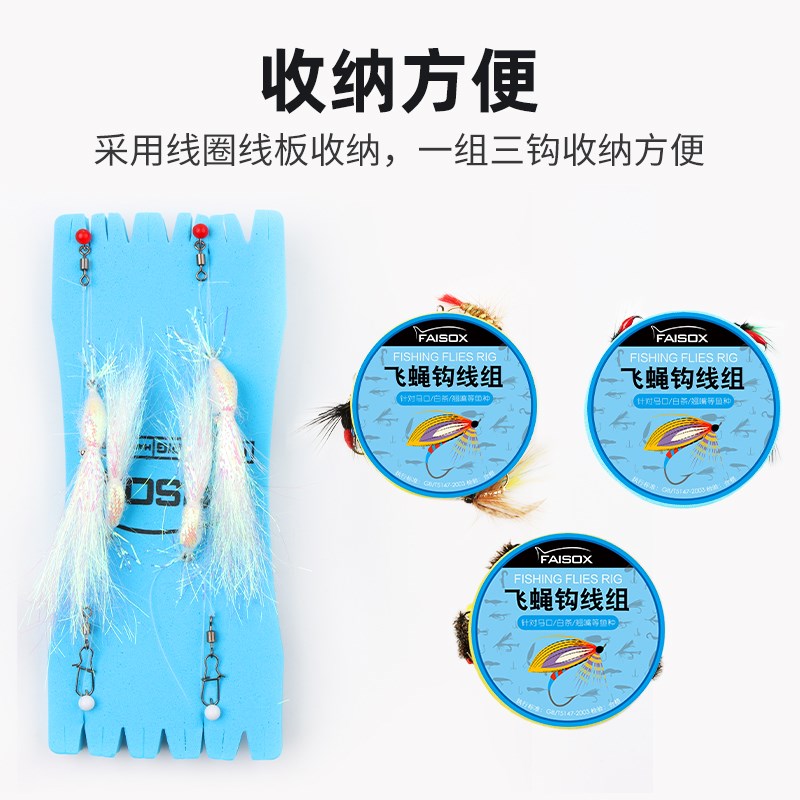 2024飞蝇钩串钩防缠绕钓组微物路亚饵线组白条马口翘嘴专用远投饵