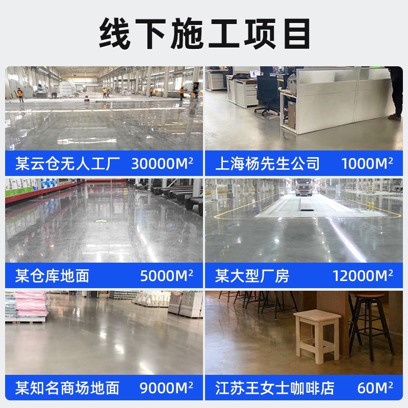 水泥地面渗透固化剂起沙处理剂密封混凝土高硬度灰室内地坪漆耐磨