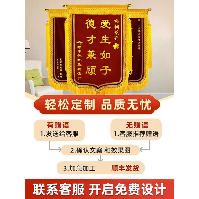 锦旗定做感谢家政搬家保洁清洁公司订制服务赠送保姆阿姨旌旗定制