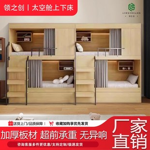 太空舱上下床青旅上下铺互不打扰学生宿舍电竞酒店民宿实木双层床