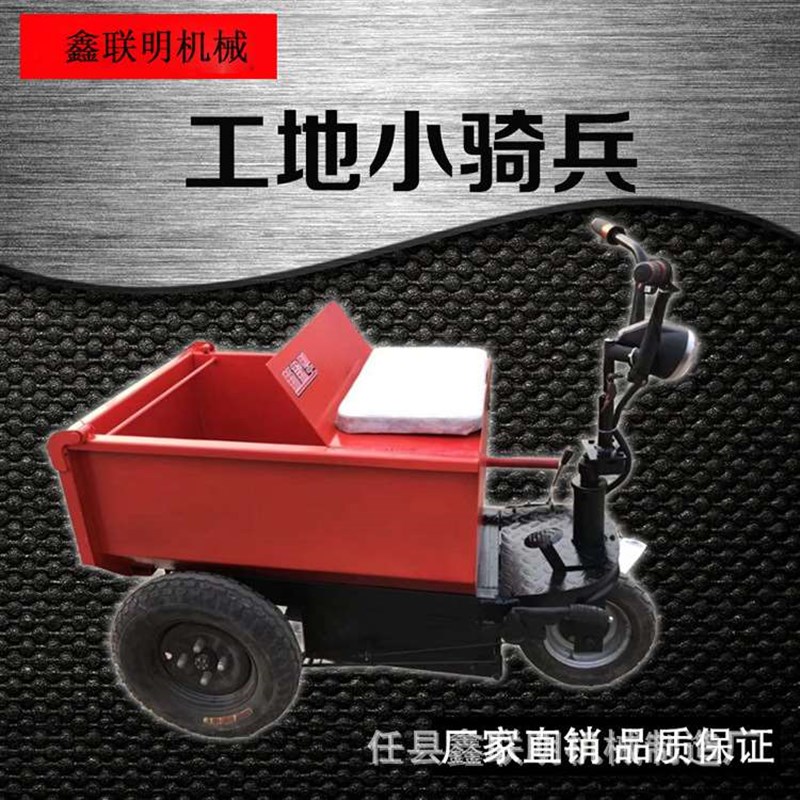 农场专用三轮车电动工地三轮车小型建筑工地三轮车手推车