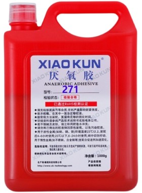 5071 5042 5050 5062 5077厌氧胶螺纹锁固密封剂螺丝胶防松胶水