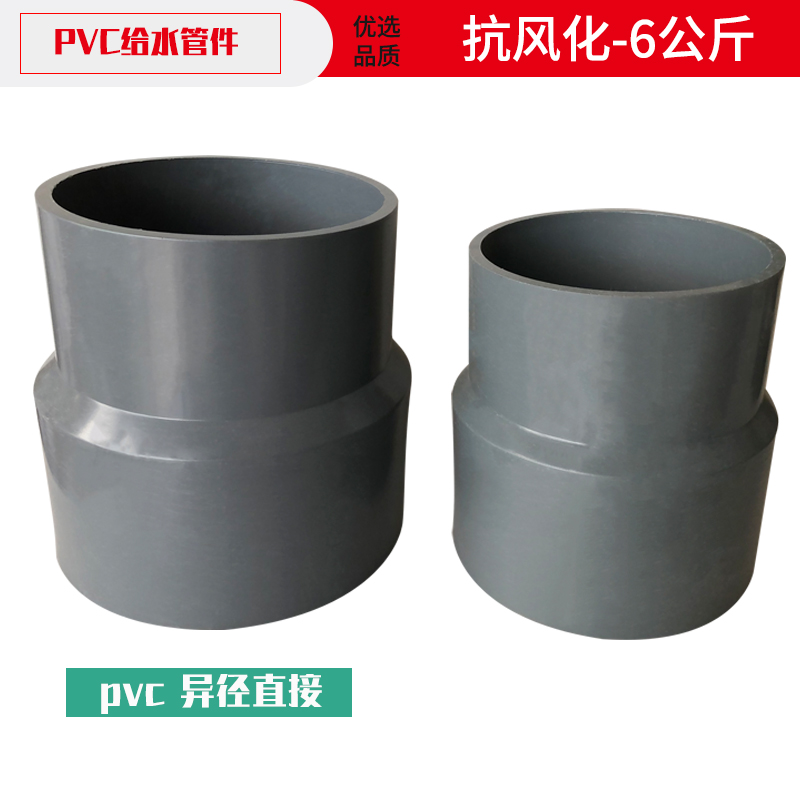 PVC灰色直接通 大号管件250 315 400水管大接头给水用通风 灌溉用
