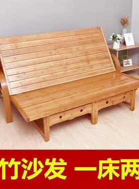 折叠沙发床折叠床竹床两用沙发床单双人床午休午睡床多Z功能竹凉