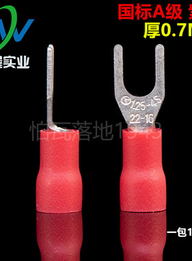 国标A级 SfV1.25-4 紫铜叉形引进预绝缘端头冷压护套接线端子 一