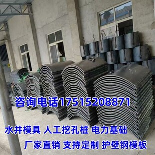 护壁钢模板圆形模板护壁模板人工挖孔桩模板打桩混凝土圆柱模具