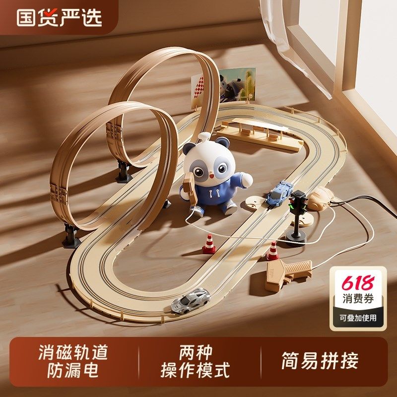 六一儿童节电动滑行竞技轨道车儿童益智汽车玩具男孩子遥控赛车,玩具/童车/益智/积木/模型,电动/遥控轨道,淘宝优惠券,粉丝福利购,淘宝优惠卷