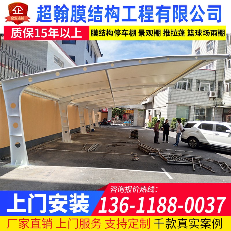 汽车遮阳篷膜结构停车棚江苏南通定制社区轿车蓬张拉膜电动车雨棚