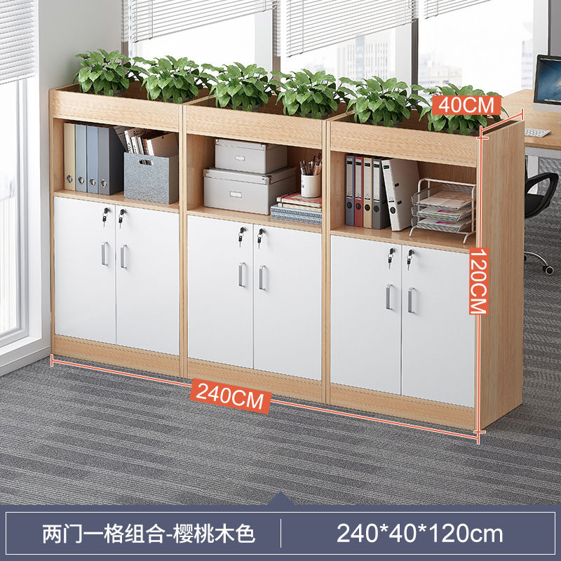 办公室文件柜木质带锁隔断柜靠墙书柜矮柜收纳办公柜子储物柜边柜