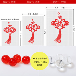 福字门帘屏风 中国结水晶珠帘客厅玄关过道隔断帘定制logo成品中式