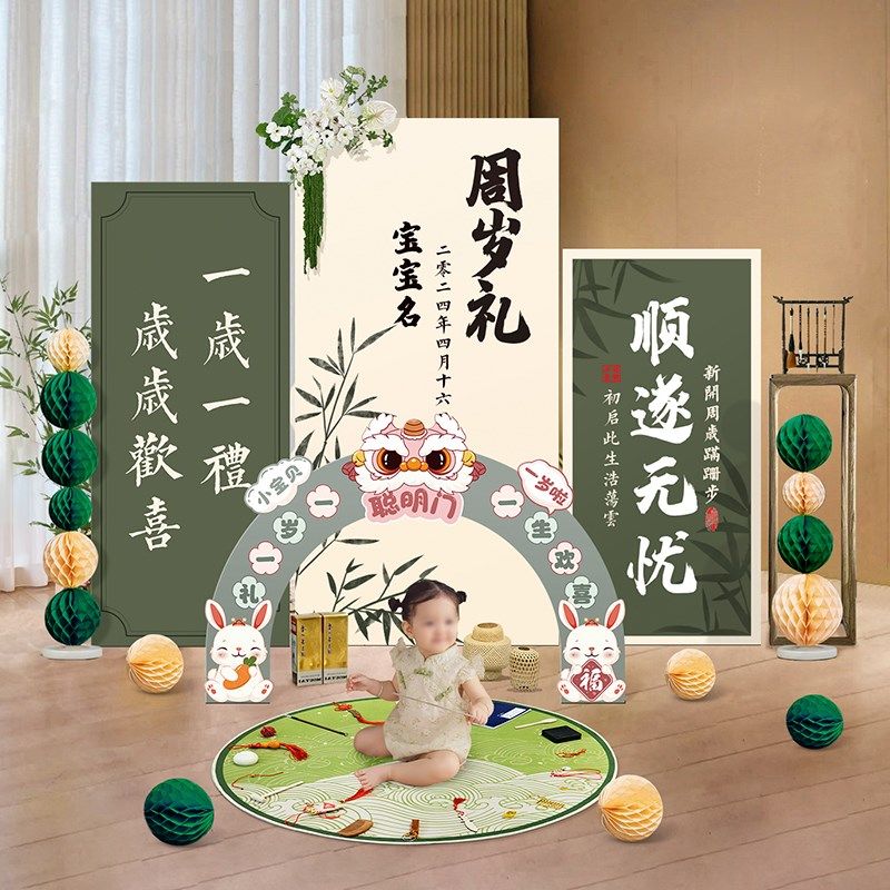 宝宝一周岁生日布置用品抓周仪式道具聪明门套餐落地kt板装饰摆件,节庆用品/礼品,装扮布置套餐,淘宝优惠券,粉丝福利购,淘宝优惠卷