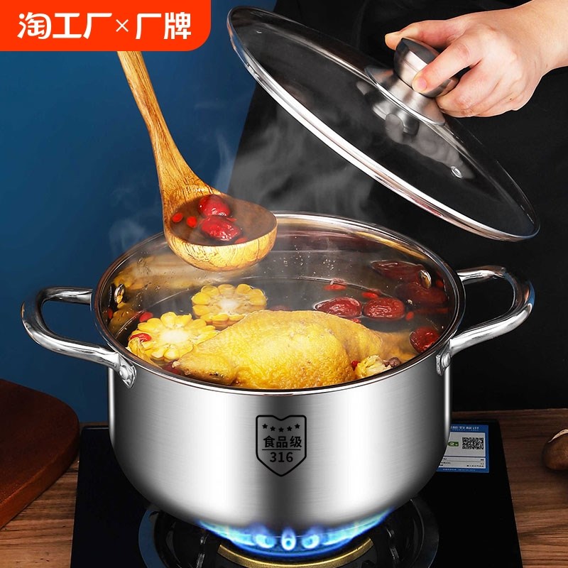 汤锅316不锈钢加厚家用煮锅蒸锅煮粥锅奶锅电磁炉燃气炖锅特厚