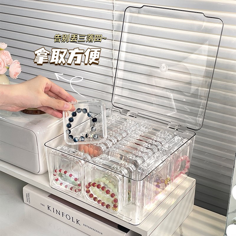 手串收纳盒水晶珠子整理透明亚克力大容量防尘带盖镯子手链首饰盒