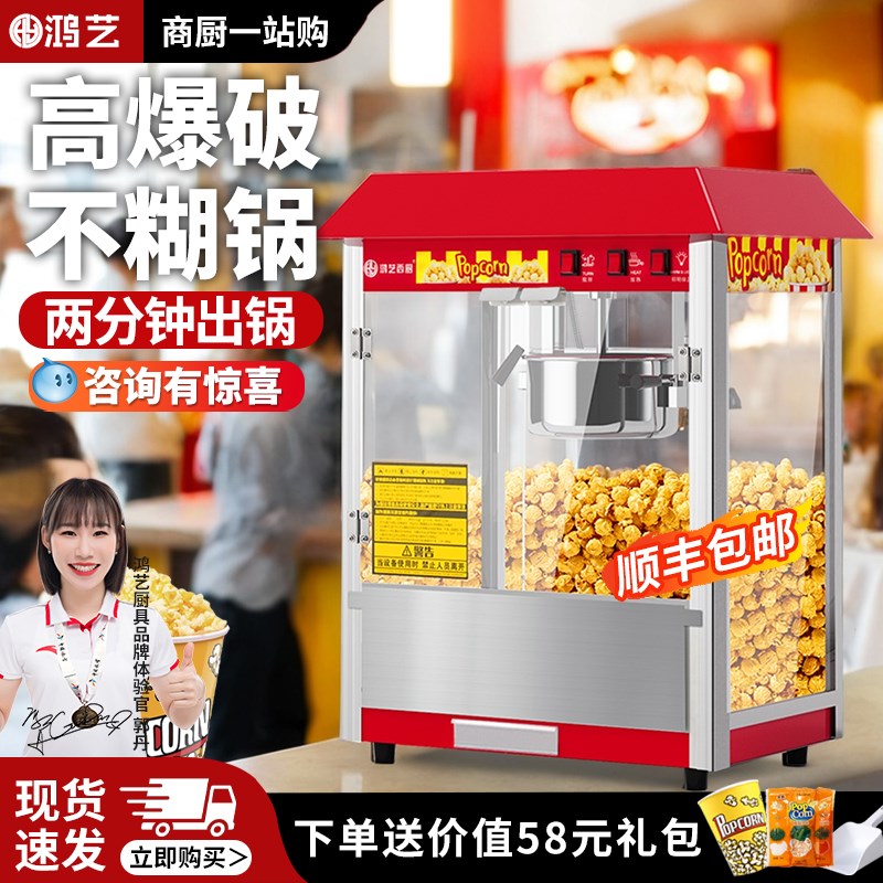 爆米花机商用摆摊用全自动新式爆米花锅小型苞玉米花膨化机器