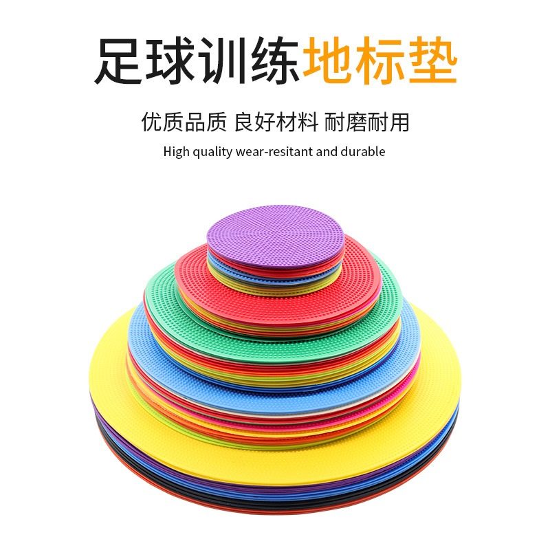 步伐训练器数字平面地标垫软圆形标志盘标志物障碍物器足球标志碟,运动/瑜伽/健身/球迷用品,障碍物/标志物,淘宝优惠券,粉丝福利购,淘宝优惠卷