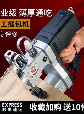 瑞工电动封包机手持家用打包机手提式缝包机编织袋封口机GK9-350