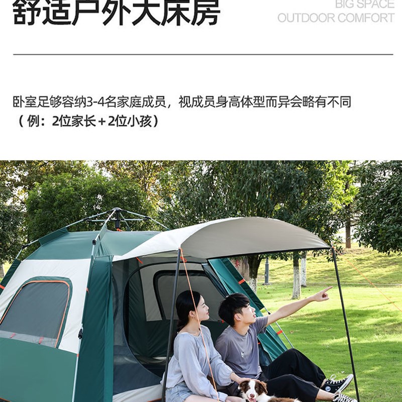 帐篷户外全自动速开沙滩露营防雨多人野营四面帐两门两窗一室一厅